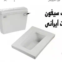 نصب سرویس بهداشتی و خورده کاری لوله کشی|خدمات پیشه و مهارت|آران و بیدگل, |دیوار