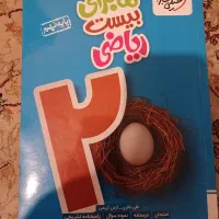 ماجرای بیست نهم|کتاب و مجله آموزشی|تهران, جوادیه|دیوار