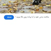 ورزش وپیاده روی