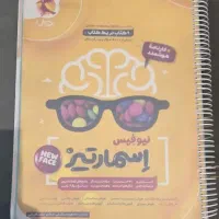 تعداد کتابهای سال 1403تیزهوشان قیمت خوب|کتاب و مجله آموزشی|گندمان, |دیوار