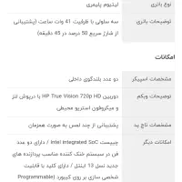 لپ‌تاپ HP نو و کم کارکرد|رایانه همراه|کرج, باغستان|دیوار