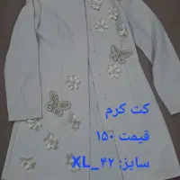 پاییزی لباس|لباس|ایلام, |دیوار