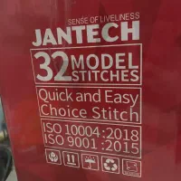 چرخ خیاطی جانتک|چرخ خیاطی و ریسندگی|سیرجان, |دیوار