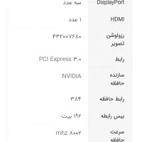 کارت گرافیک در حد نوgtx 1660super 6gig|قطعات و لوازم جانبی رایانه|ورامین, ورامین|دیوار