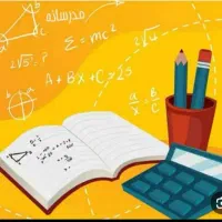 تدریس خصوصی درس ریاضیات
