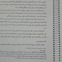 جزوه مهارت های معلمی استاد قرائتی|کتاب و مجله آموزشی|اسدآباد, |دیوار