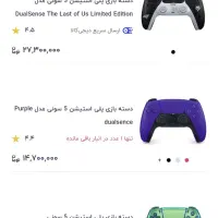 دسته ارجینال ps5 قیمت مصرف کننده مشابه آکبند