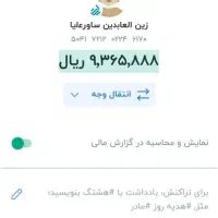 فقط با کد دعوت 2 دلار رایگان با اثبات کار دلاری