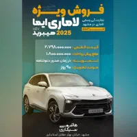 Lamari HEV|خودرو سواری و وانت|مشهد, ده دی|دیوار