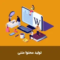 استخدام نویسنده ، محتوا نویس در آژانس هواپیمایی