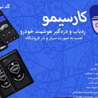 مانیتور،دزدگیر ردیاب جی پی اس موتور و ماشینgos|قطعات یدکی و لوازم جانبی|رباطکریم, رباطکریم|دیوار