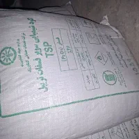 کود شیمیایی