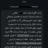فروش حواله