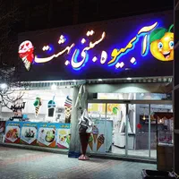 استخدام نیرو جهت کار در آبمیوه بستنی