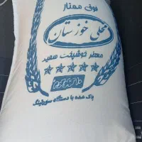 برنج عنبر بو خوزستان درجه یک