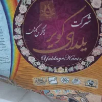 فرش کویرکاشان|فرش|دزفول, |دیوار