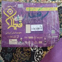 فروش ۳ عدد فرش|فرش|قشم, |دیوار