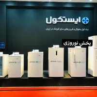 یخچال فریزر سینجر کوچک پلمپ|یخچال و فریزر|مشهد, تلگرد|دیوار
