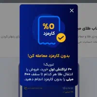 پول میخای بیا