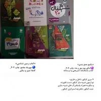 کتاب کنکور، نهایی و جمع بندی|کتاب و مجله آموزشی|سراب, |دیوار