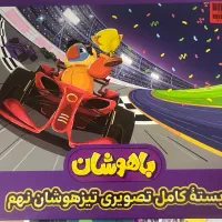 بسته آموزشی کامل پرش نهم تیزهوشان