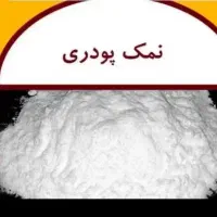 سنگ نمک فله ۹۰۰|عمده‌فروشی|نیشابور, امین اسلامی|دیوار