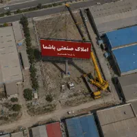 فروش-فوری-سوله-250متر-استاندارد-انشئابات-تکمیل