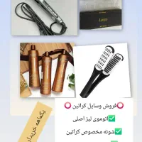 لوازم تتو+لوازم کراتین