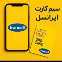 سیم کارت ایرانسل رند 09355312500|سیم‌کارت|شیراز, شهرک گلدشت حافظ‎|دیوار