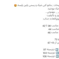مانتو کتی|لباس|زابل, |دیوار