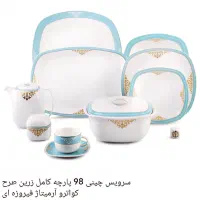 سرویس چینی ۱۲ نفره زرین