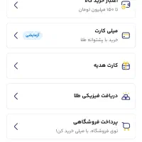 خرید اقساطی کالا