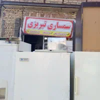 یخچال سایت و میز پیشخوان|یخچال و فریزر|ورامین, ورامین|دیوار