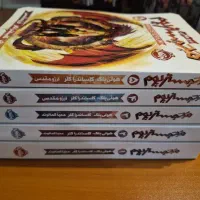 مجموعه میستریوم اثر هولی بلک و کاساندرا کلر