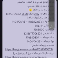 تعمیرسکوریت .کرکره برقی. شیشه بری