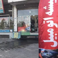 شیشه نو و کارکرده ، لوازم آینه
