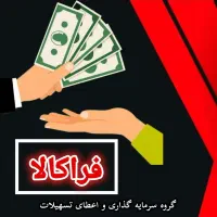 وام300میلیونی مهربانی