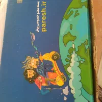 بسته معلم خصوصی پرش پایه نهم