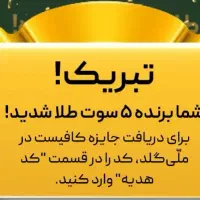 طلای رایگان