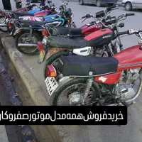 خرید‌وفروش‌موتورهای‌کارکرده‌وصفر