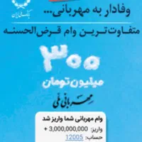 وام بانکی بدون پیش پرداخت