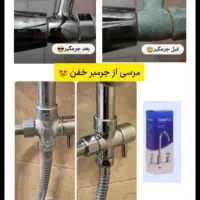 جرمگیر شیرآلات نانوسان|مواد شوینده و دستمال کاغذی|تهران, زیبادشت|دیوار