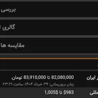 شیائومی با حافظهٔ ۵۱۲ گیگابایت|موبایل|سردشت, |دیوار