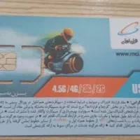 سیم کارت  ۰۹۱۱۹۴۲۰۹۱۷