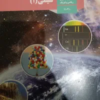 کتاب های کنکور تجربی|کتاب و مجله آموزشی|اصفهان, عسگریه|دیوار
