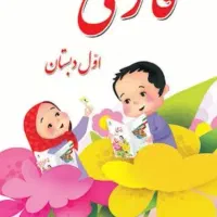 معلم خصوصی ابتدایی