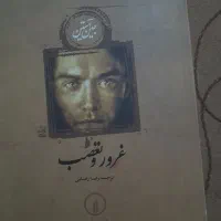کتاب،رمان|کتاب و مجله ادبی|گلبهار, شهر جدید گلبهار|دیوار