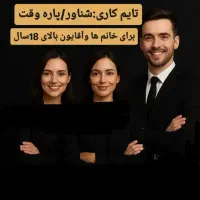 شغل حلال در منزل