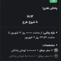 ثبت نام رایگان در اسنپ / سواری / موتور / وانت|استخدام حمل و نقل|رشت, گلسار|دیوار