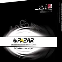 لوازم حسابداری فروشگاهی